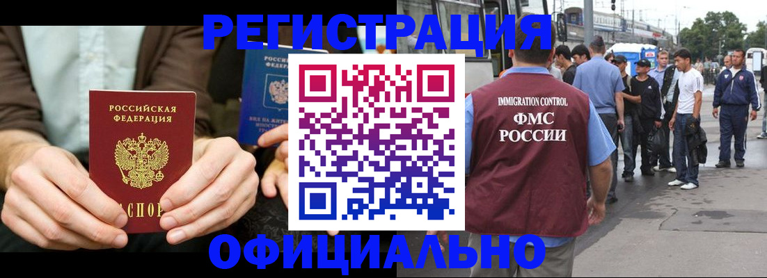 прописка иностранных граждан в Иваново
