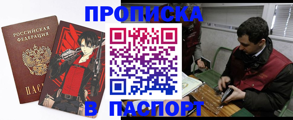 временная регистрация в квартире в Иваново