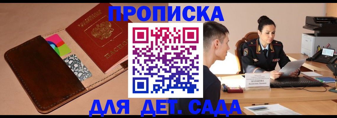 временная регистрация гарантия в Иваново