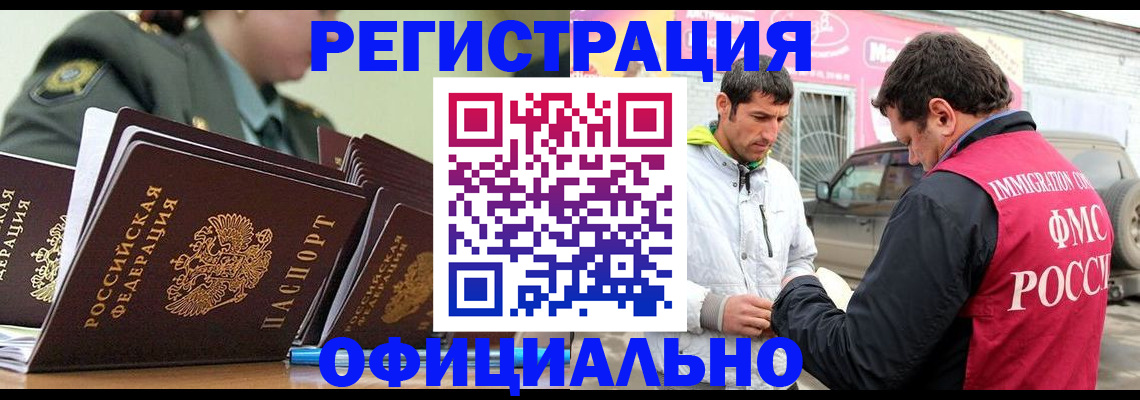 миграционный учет в Иваново