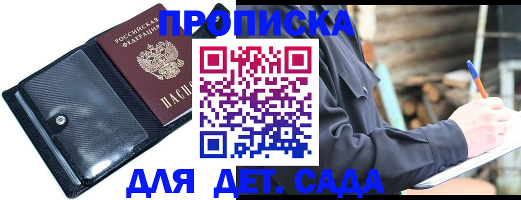 прописка для работы в Иваново