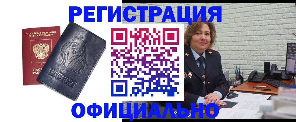 временная регистрация поиск в Иваново
