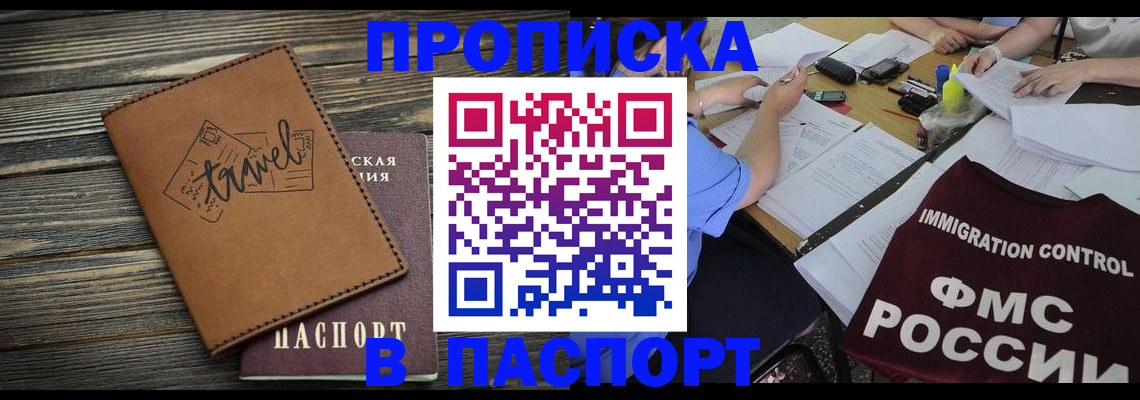 регистрация в Иваново