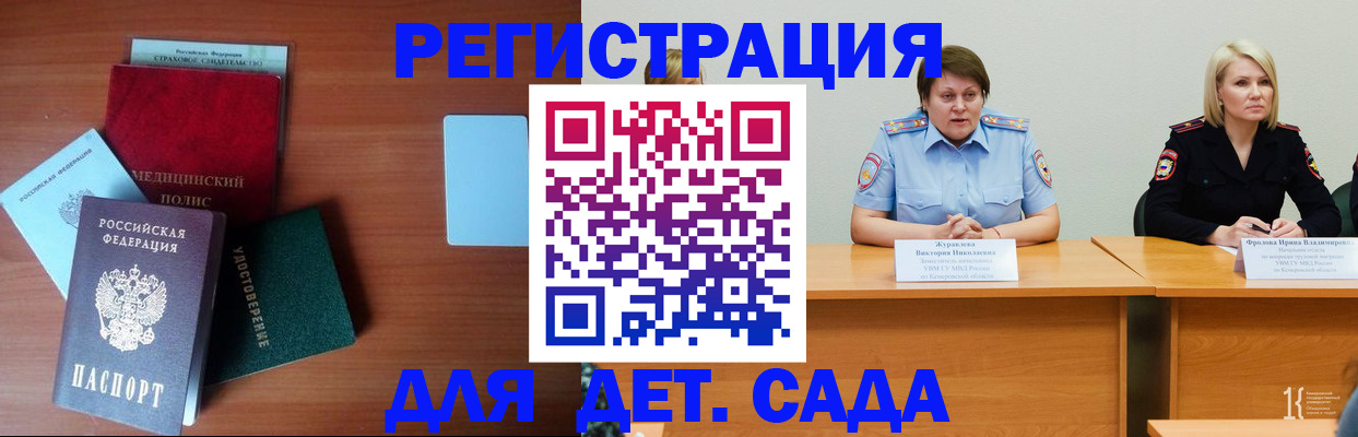 регистрация в Иваново