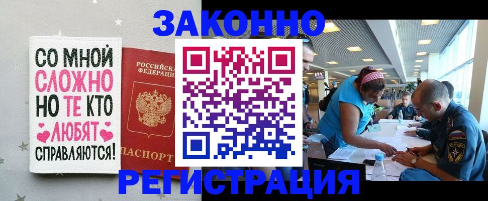 прописка 2025 в Иваново