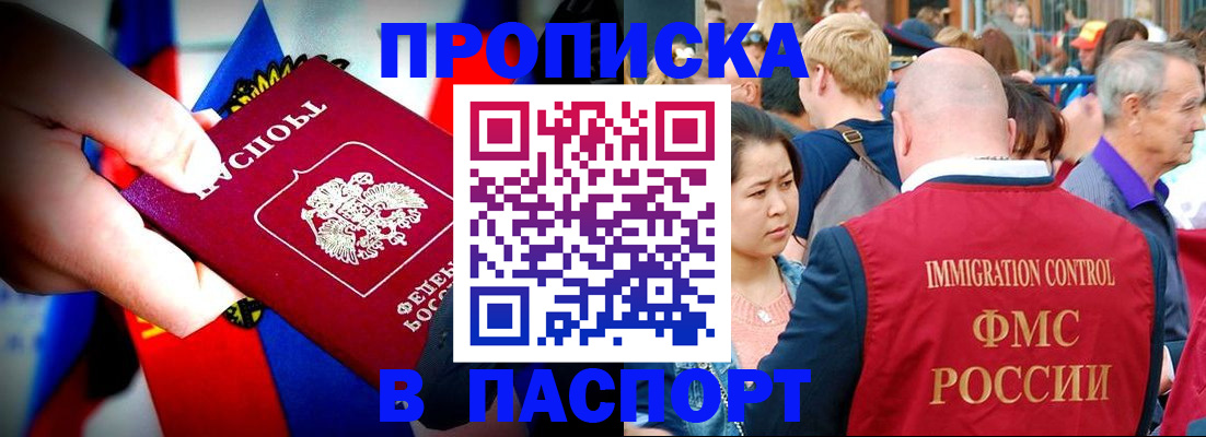 временная регистрация в Иваново