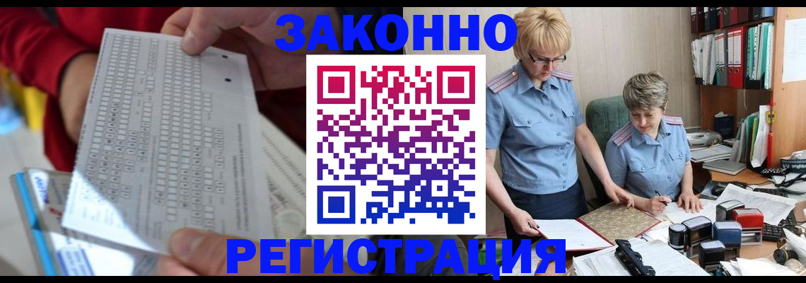 прописка ребенка в Иваново